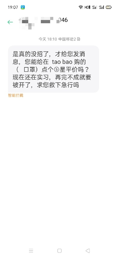 你有没有突然收到过这样的短信