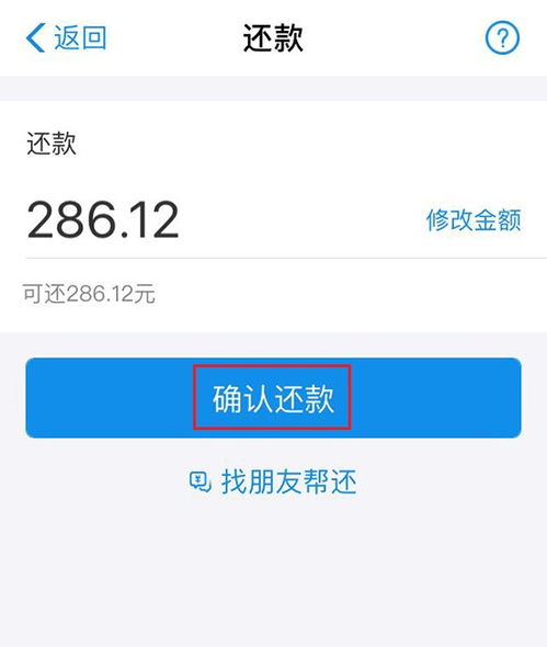 花呗提前还款怎么操作？提前还了反而被降额？真相来了！