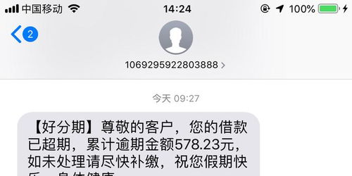 公司贷款逾期了，短信催收怎么写才合法又有效？