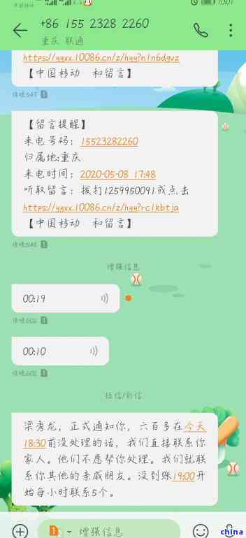 贷款逾期后收到核实短信？别慌，先搞清这几点再行动！