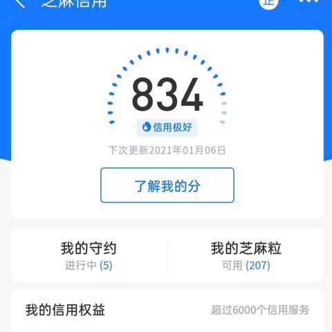 京东逾期哪里看？逾期后如何避免信用受损？