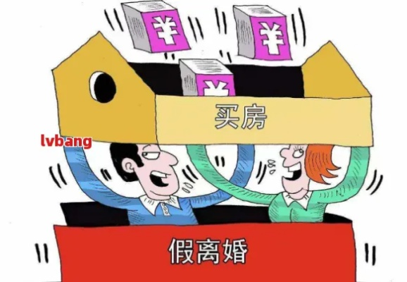河北离婚后多久卖房子？离婚后卖房全攻略