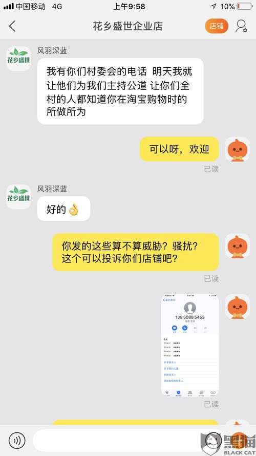微信投诉撤回难不难？一不小心点错了咋办？手把手教你补救！