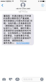 朋友贷款逾期被催收，短信突然炸了？别慌，先搞清这三件事！