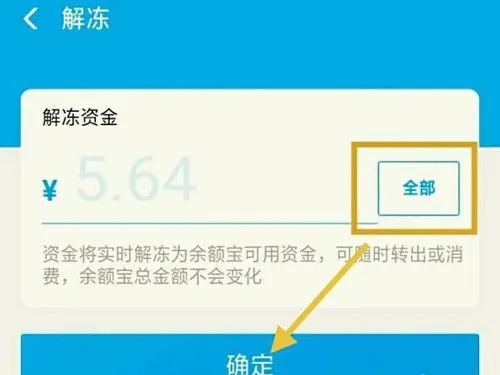 账户突然被冻结？钱取不出来怎么办？教你三步合法解冻资金！