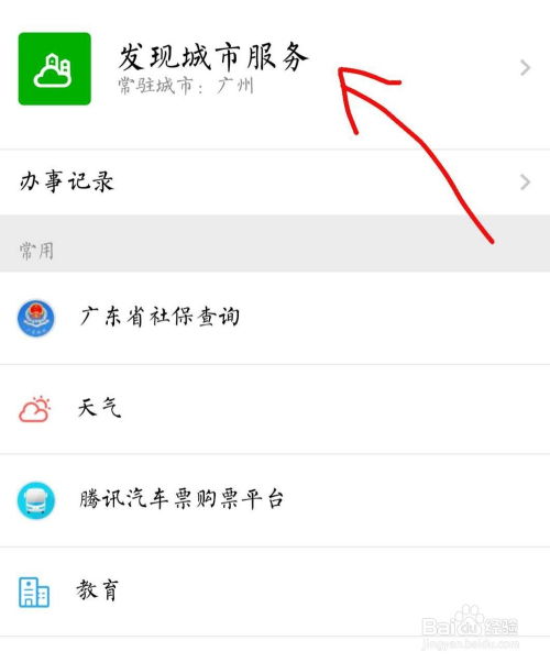手机怎么交社保？操作不难，但这些坑千万别踩！