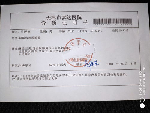 医院怎么开证明？病假条写错一个字被辞退，谁来担责？