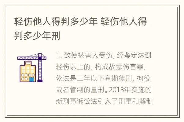 不小心伤人致轻伤，捅了篓子怎么判？会坐牢吗？
