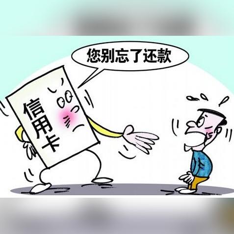 逾期账单哪里还？突然逾期了怎么办？