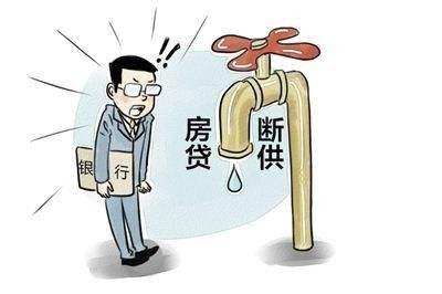 房贷断供了怎么办？收到抵押贷款逾期短信别慌，先看这几点！