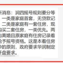 离婚后多久可以首套？关键时间点与法律风险解析