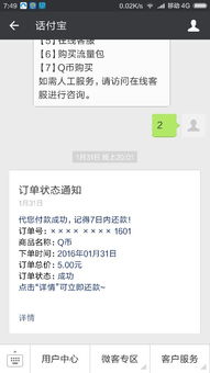 GP逾期哪里查看？逾期了怎么办？