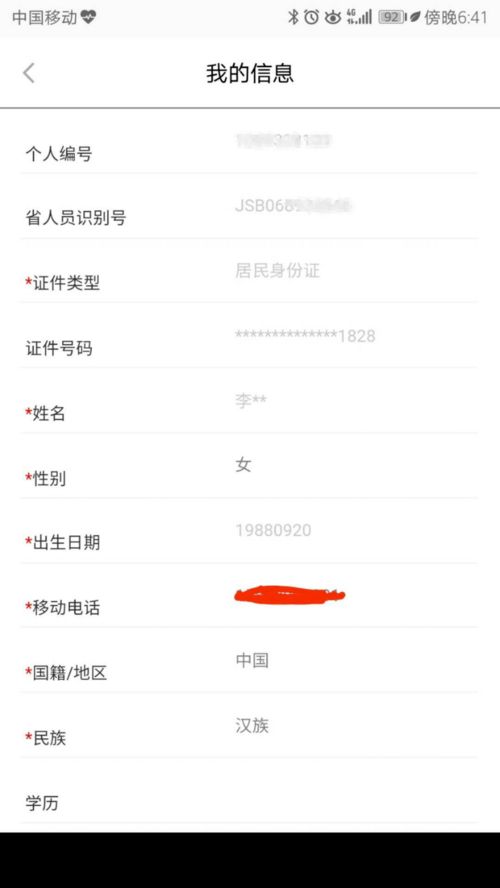 社保号码怎么查？手把手教你5种靠谱方法，别再白跑腿了！