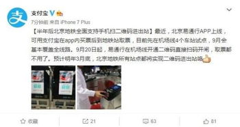 乘车码怎么用？扫码失败、被多扣费怎么办？一文说清所有坑！