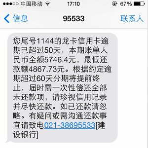 房贷逾期被催收了怎么办？短信轰炸能停吗？还能协商吗？