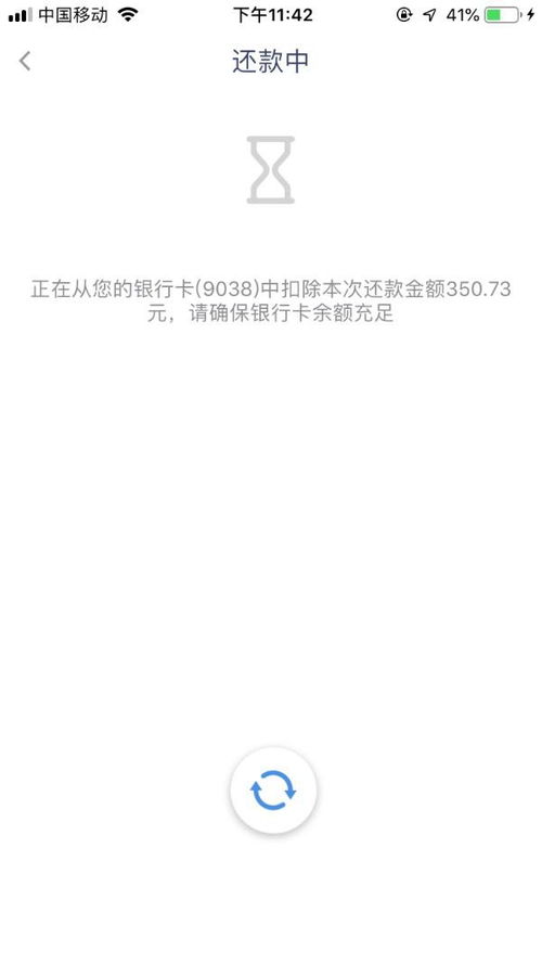 欠款哪里显示逾期？逾期了怎么办？
