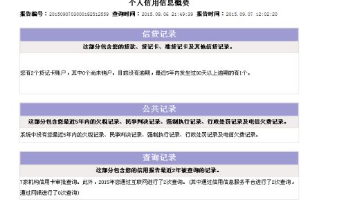 逾期消除在哪里？教你如何清除不良信用记录