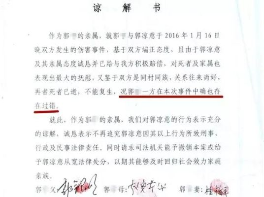 轻伤谅解书怎么写才有用?写不好会有啥麻烦? 轻伤谅解书怎么写才有用?写不好会有啥麻烦?