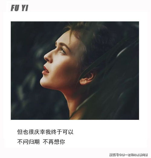 离婚后男人多久会平息？如何加速情感恢复？