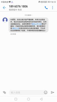 白条逾期了怎么查？遇到逾期该如何化解危机？
