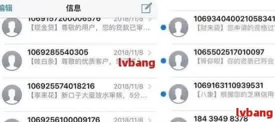 贷款逾期被短信轰炸到家里?别慌,先搞清这三件事! 贷款逾期被短信轰炸到家里?别慌,先搞清这三件事!