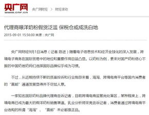 在电商平台买到假货怎么办？投诉无门该找谁？