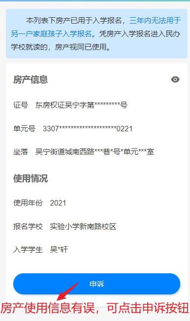 怎么查自家房产信息？查不到怎么办？一文讲透所有门道！