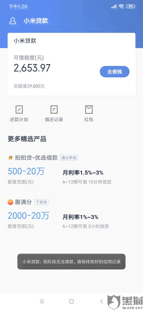 京东逾期了怎么办？如何恢复信用额度？