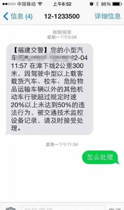 查汽车违章怎么查？一不小心漏看短信，扣分罚款全找上门怎么办？