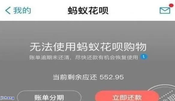 花呗逾期了怎么办？如何避免和解决？