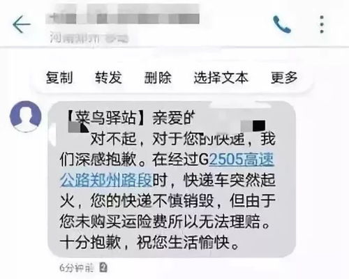 一、先别慌，收到逾期短信≠你一定欠钱
