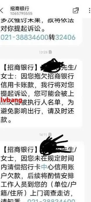 收到招行短信说贷款逾期？先别慌，搞清这几点能帮你少走冤枉路