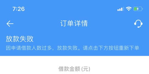 逾期了哪里还能借款？突然被拒了怎么办？