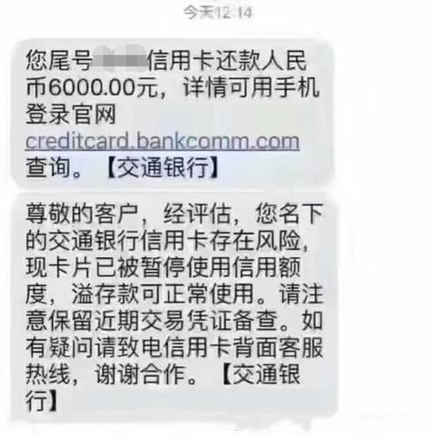 农行贷款逾期短信吓到你？别慌！一文讲清后果、应对与补救全攻略