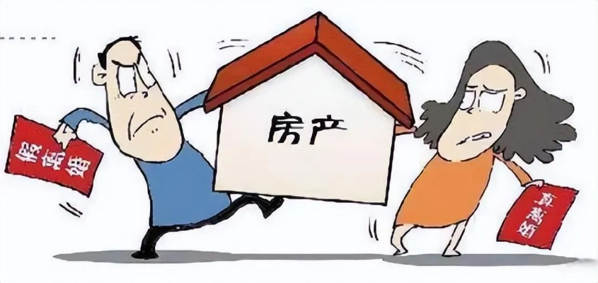 夫妻离婚后多久能分房子？房产分割流程全解析