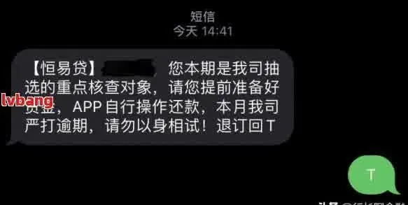 收到担保贷款逾期短信别慌！是真是假？怎么破局？