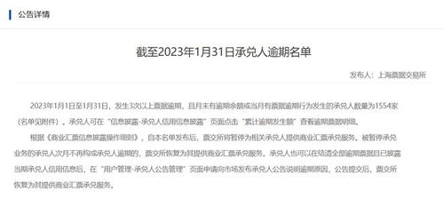 票据逾期哪里查？逾期了怎么办？