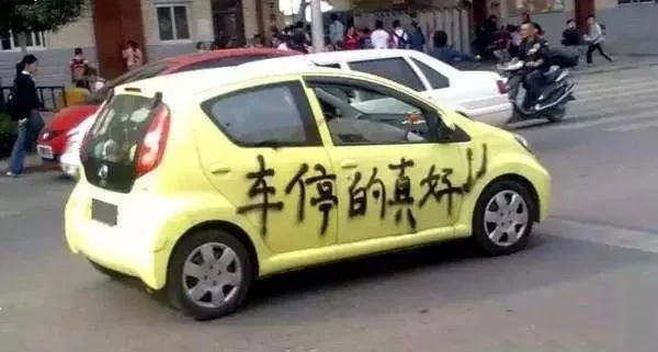 乱停车太气人？教你三步精准举报，还小区清净！