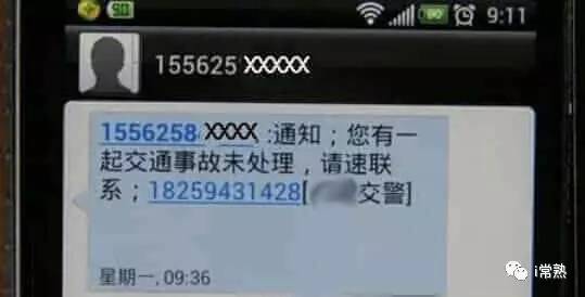 收到贷款逾期短信别慌！这些套路正在盯上你的钱包