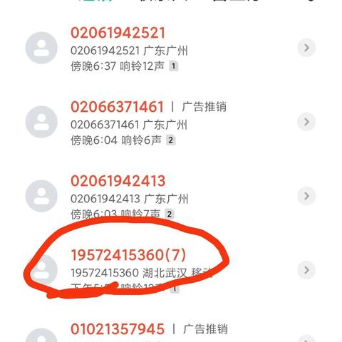 信用贷款逾期收到诈骗短信？别慌！先分清是催收还是陷阱
