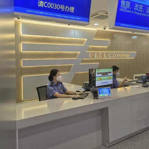 动车票怎么改签？临时变计划别慌，一招教你省时又省钱！