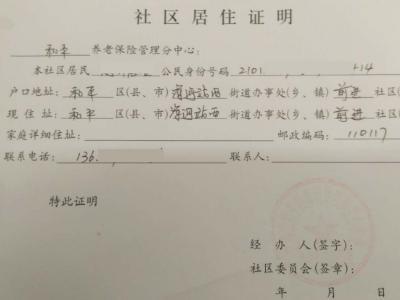无罪证明怎么开？被冤枉了怎么办？