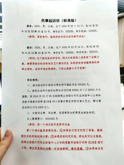 起诉状怎么写才有效？手把手教你避开三大致命坑