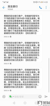 抵押贷款还不上，银行短信怎么发？这些提醒你得看懂！