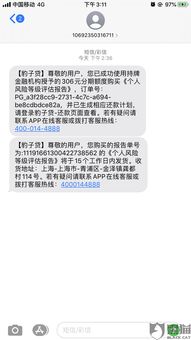 信用贷款逾期短信来了别慌！一招教你自救，避免征信爆雷