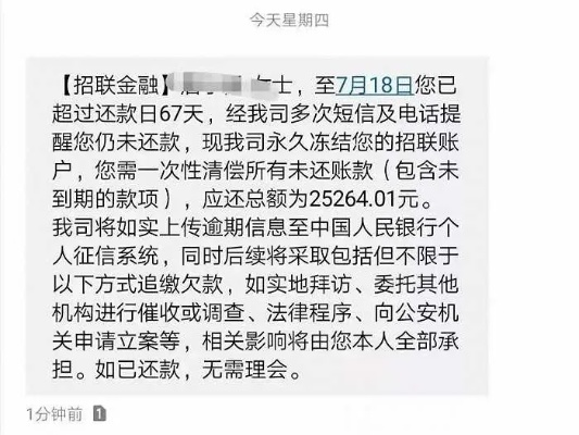 贷款车被催收短信轰炸？逾期了还能补救吗？
