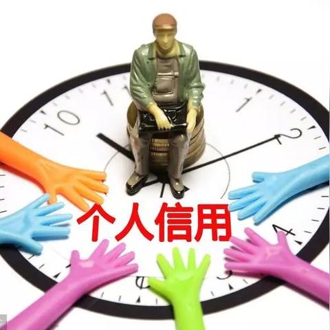 逾期记录怎么消除？哪里能帮你解决逾期问题？