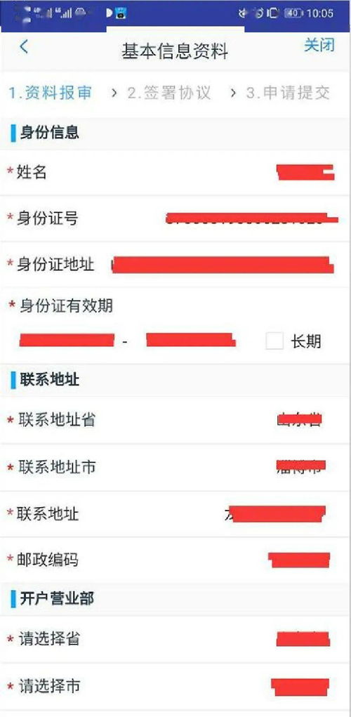 维修基金怎么查？账户余额看不见？一招教你轻松搞定！
