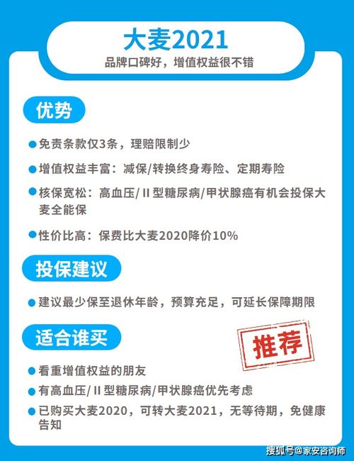 离婚后意外保险规定多久？离婚后保险权益如何保障？