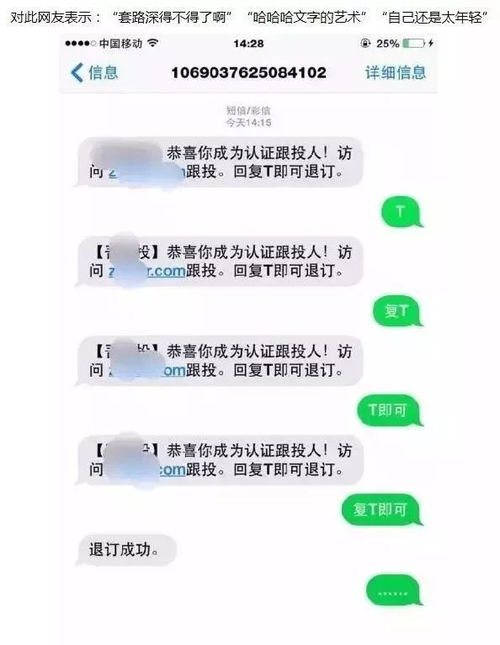 贷款逾期被短信轰炸？别慌，这3条应对策略让你反守为攻！